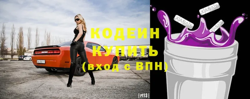 Кодеиновый сироп Lean Purple Drank  нарко площадка как зайти  Мосальск  как найти закладки 