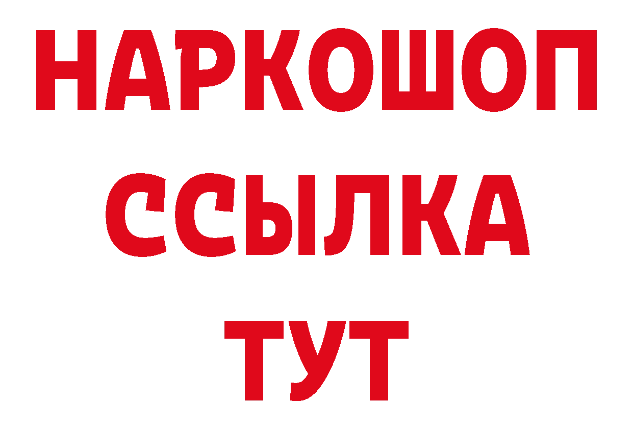 ГЕРОИН белый как зайти дарк нет МЕГА Мосальск