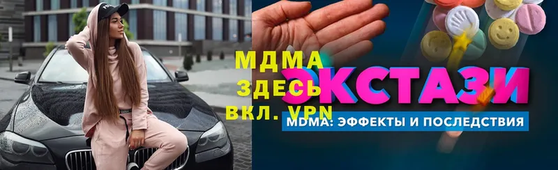 MDMA Molly  закладки  Мосальск 